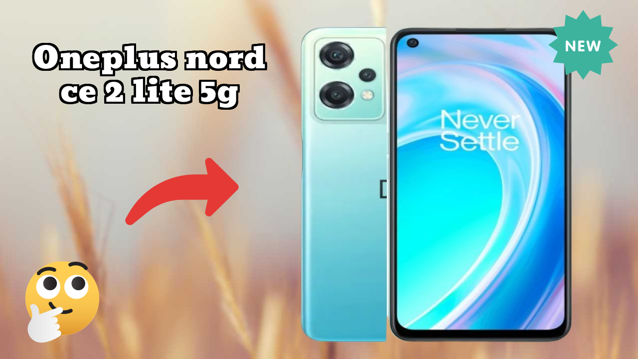 OnePlus Nord CE 2 Lite 5G 2026: इस मोबाइल फोन को खरीदने के लिए बहुत कम कीमत